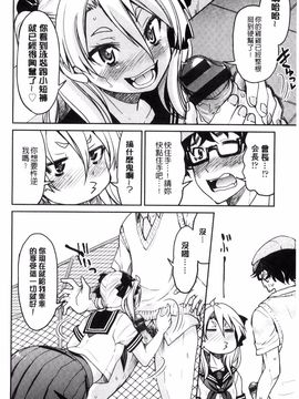 [風的工房][井上よしひさ] 制服JK_113