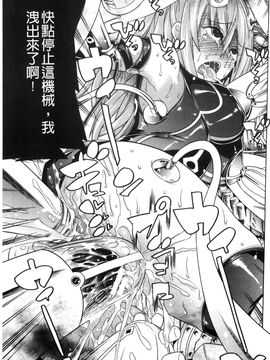 [風的工房][天道まさえ] 堕ちた♀牝豚たち墮落的♀牝豚們_021