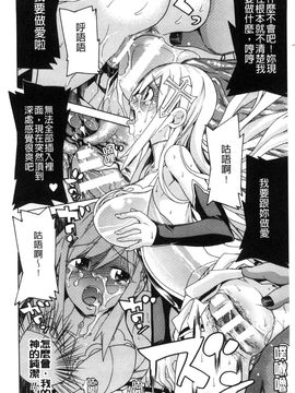 [風的工房][天道まさえ] 堕ちた♀牝豚たち墮落的♀牝豚們_134