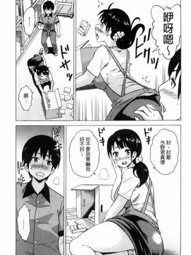 [風的工房][毛太郎] 蜜色トリップ～二年間未使用の膣でよければ射精してください～_012