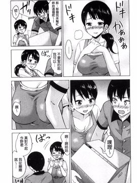 [風的工房][毛太郎] 蜜色トリップ～二年間未使用の膣でよければ射精してください～_014