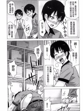[風的工房][毛太郎] 蜜色トリップ～二年間未使用の膣でよければ射精してください～_016