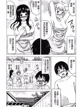 [風的工房][毛太郎] 蜜色トリップ～二年間未使用の膣でよければ射精してください～_134