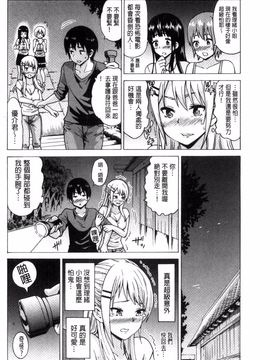 [風的工房][毛太郎] 蜜色トリップ～二年間未使用の膣でよければ射精してください～_189