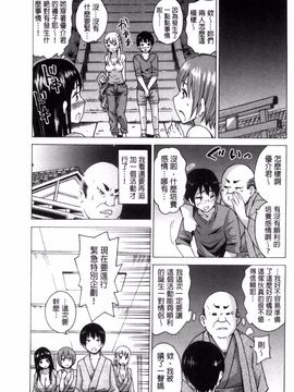 [風的工房][毛太郎] 蜜色トリップ～二年間未使用の膣でよければ射精してください～_196