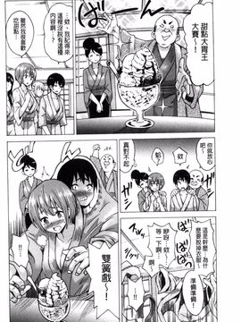 [風的工房][毛太郎] 蜜色トリップ～二年間未使用の膣でよければ射精してください～_197