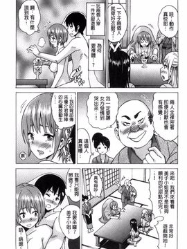 [風的工房][毛太郎] 蜜色トリップ～二年間未使用の膣でよければ射精してください～_198