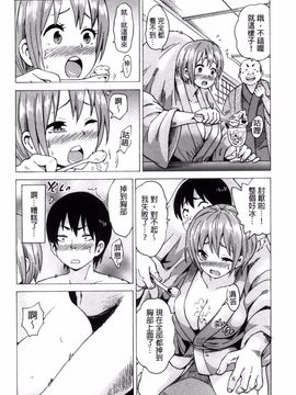 [風的工房][毛太郎] 蜜色トリップ～二年間未使用の膣でよければ射精してください～_199