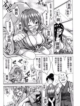 [風的工房][毛太郎] 蜜色トリップ～二年間未使用の膣でよければ射精してください～_203