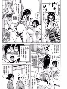[風的工房][毛太郎] 蜜色トリップ～二年間未使用の膣でよければ射精してください～_207