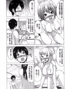 [風的工房][毛太郎] 蜜色トリップ～二年間未使用の膣でよければ射精してください～_214