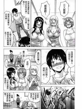 [風的工房][毛太郎] 蜜色トリップ～二年間未使用の膣でよければ射精してください～_217