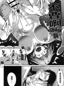 [風的工房][仙道八] こわしてあそぼ 搞到壞掉惡淫戲_019