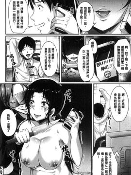 [風的工房][仙道八] こわしてあそぼ 搞到壞掉惡淫戲_021