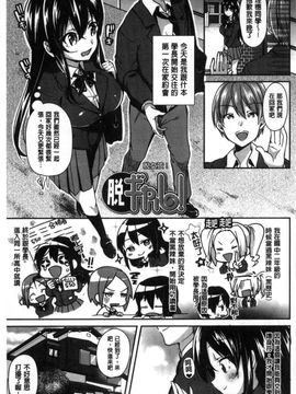 [風的工房][仙道八] こわしてあそぼ 搞到壞掉惡淫戲_022