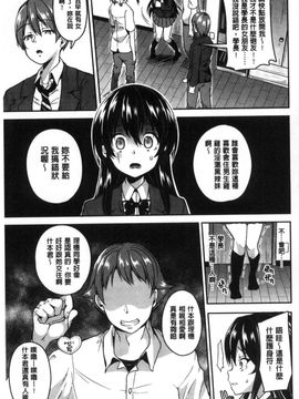 [風的工房][仙道八] こわしてあそぼ 搞到壞掉惡淫戲_024
