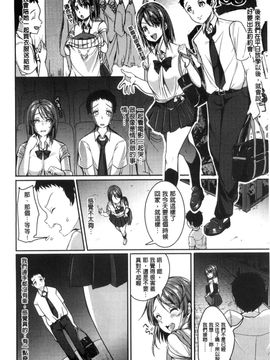 [風的工房][仙道八] こわしてあそぼ 搞到壞掉惡淫戲_039