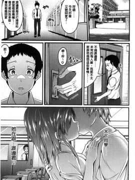 [風的工房][仙道八] こわしてあそぼ 搞到壞掉惡淫戲_040