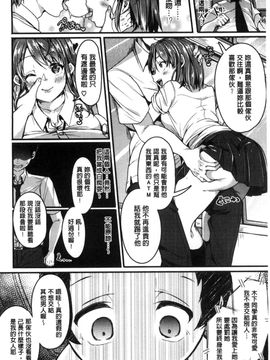 [風的工房][仙道八] こわしてあそぼ 搞到壞掉惡淫戲_041