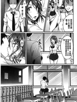 [風的工房][仙道八] こわしてあそぼ 搞到壞掉惡淫戲_042