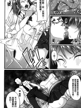 [風的工房][仙道八] こわしてあそぼ 搞到壞掉惡淫戲_043