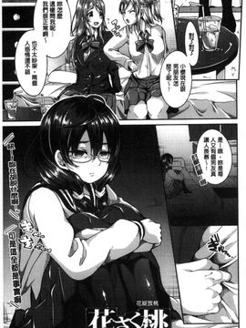[風的工房][仙道八] こわしてあそぼ 搞到壞掉惡淫戲_058