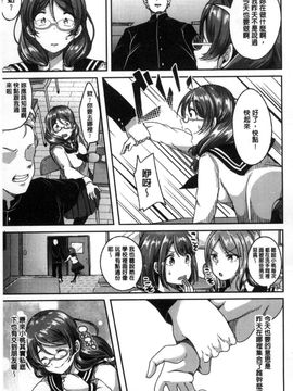 [風的工房][仙道八] こわしてあそぼ 搞到壞掉惡淫戲_062