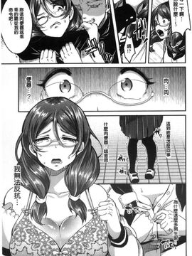 [風的工房][仙道八] こわしてあそぼ 搞到壞掉惡淫戲_064