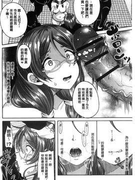 [風的工房][仙道八] こわしてあそぼ 搞到壞掉惡淫戲_067