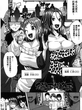 [風的工房][仙道八] こわしてあそぼ 搞到壞掉惡淫戲_080
