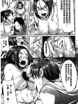 [風的工房][仙道八] こわしてあそぼ 搞到壞掉惡淫戲_086