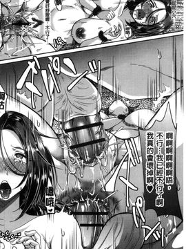 [風的工房][仙道八] こわしてあそぼ 搞到壞掉惡淫戲_097