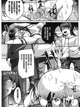 [風的工房][仙道八] こわしてあそぼ 搞到壞掉惡淫戲_100