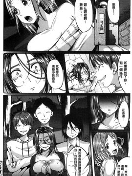 [風的工房][仙道八] こわしてあそぼ 搞到壞掉惡淫戲_101