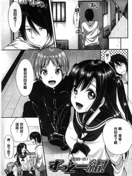 [風的工房][仙道八] こわしてあそぼ 搞到壞掉惡淫戲_102