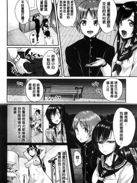 [風的工房][仙道八] こわしてあそぼ 搞到壞掉惡淫戲_103