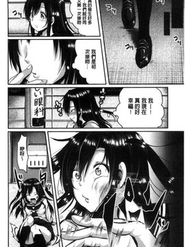 [風的工房][仙道八] こわしてあそぼ 搞到壞掉惡淫戲_105
