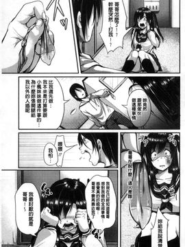 [風的工房][仙道八] こわしてあそぼ 搞到壞掉惡淫戲_106
