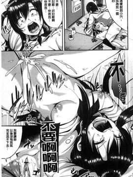 [風的工房][仙道八] こわしてあそぼ 搞到壞掉惡淫戲_110