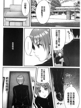 [風的工房][仙道八] こわしてあそぼ 搞到壞掉惡淫戲_111