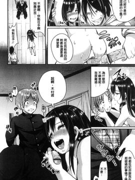 [風的工房][仙道八] こわしてあそぼ 搞到壞掉惡淫戲_115
