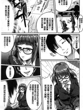 [風的工房][仙道八] こわしてあそぼ 搞到壞掉惡淫戲_126