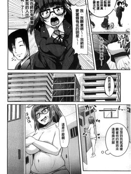 [風的工房][仙道八] こわしてあそぼ 搞到壞掉惡淫戲_127