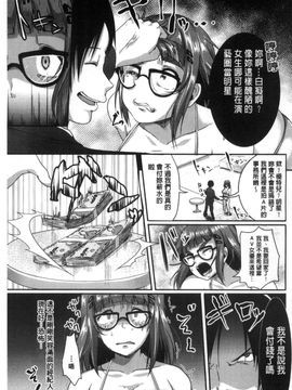 [風的工房][仙道八] こわしてあそぼ 搞到壞掉惡淫戲_132