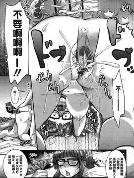 [風的工房][仙道八] こわしてあそぼ 搞到壞掉惡淫戲_146