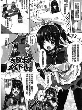 [風的工房][仙道八] こわしてあそぼ 搞到壞掉惡淫戲_150