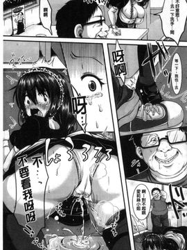[風的工房][仙道八] こわしてあそぼ 搞到壞掉惡淫戲_154