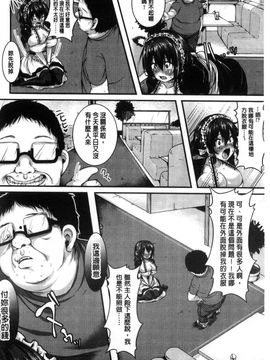 [風的工房][仙道八] こわしてあそぼ 搞到壞掉惡淫戲_155