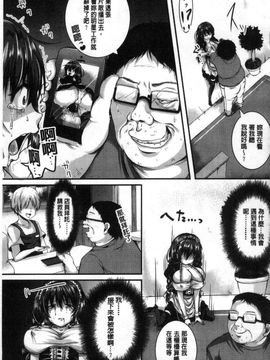 [風的工房][仙道八] こわしてあそぼ 搞到壞掉惡淫戲_158