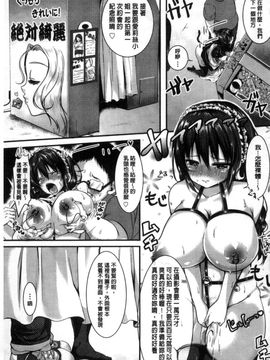 [風的工房][仙道八] こわしてあそぼ 搞到壞掉惡淫戲_162